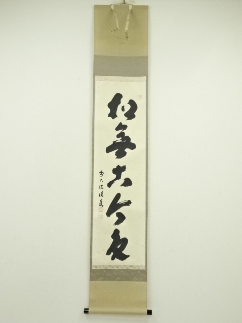Paintings & Calligraphy